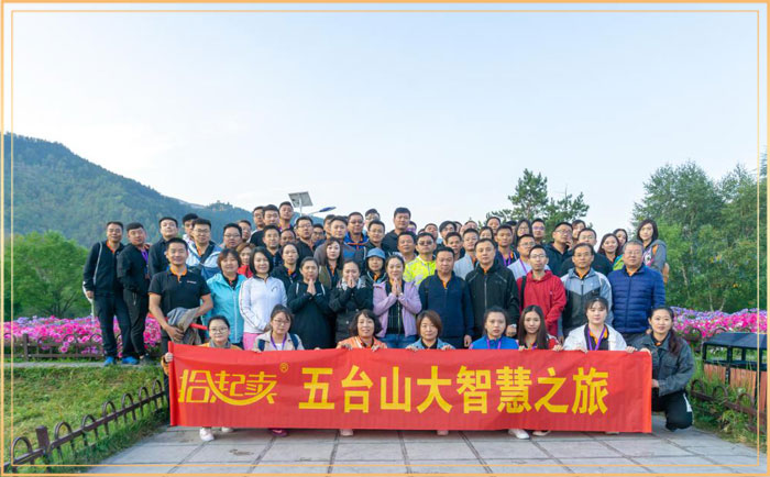 拾起卖五台山大智慧之旅